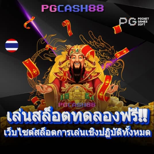ผลบอลสดแบบเก่า